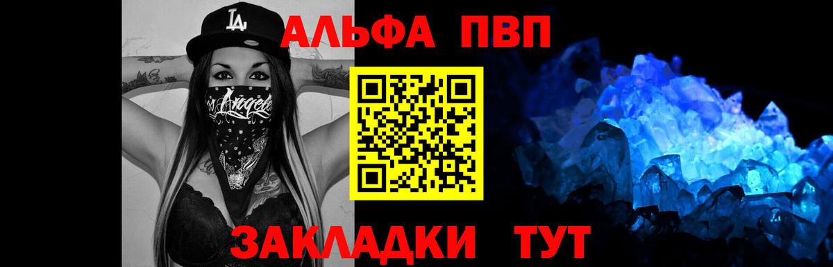 Выборг  Alpha-PVP Соль  дарнет шоп  A PVP крисы CK  Вход с VPN  APVP кристаллы 