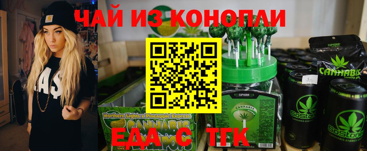 Cannafood конопля  Вход с VPN  Выборг 