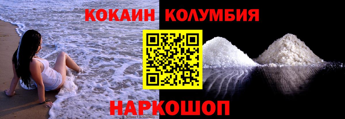 Выборг  КОКАИН Эквадор  Вход с VPN  КОКАИН  COCAIN Колумбийский 