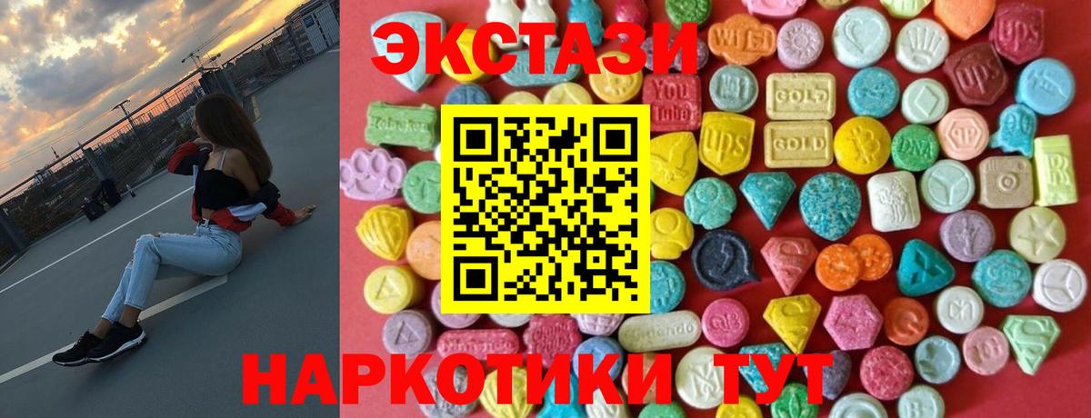 Ecstasy 99%  Ecstasy круглые  ЭКСТАЗИ  Вход с VPN  Выборг 