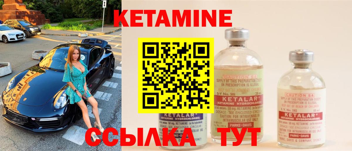КЕТАМИН ketamine Выборг