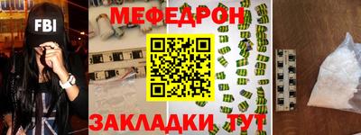 меф VHQ Малоярославец