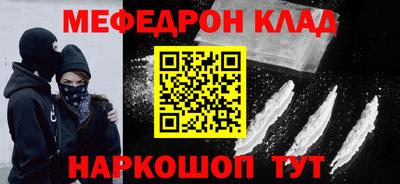меф VHQ Малоярославец