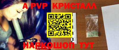 a pvp Малгобек