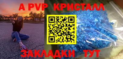a pvp Малгобек