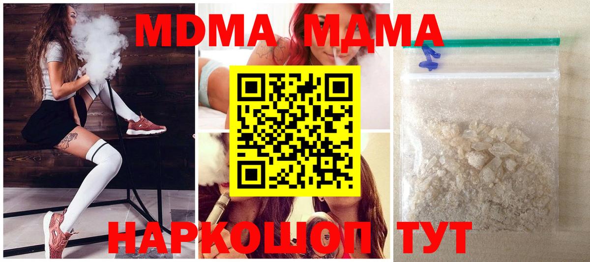 МДМА crystal Выборг