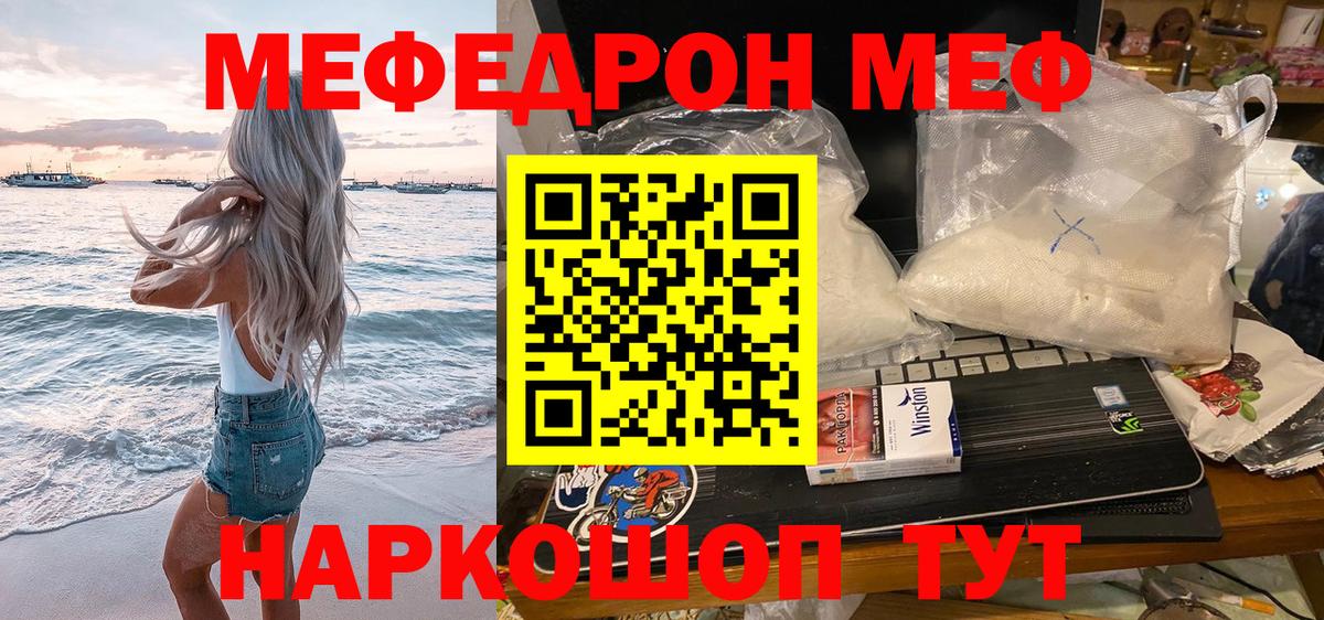Меф мяу мяу мука Выборг