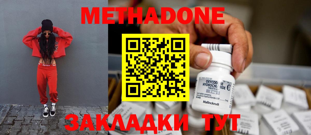 Метадон белоснежный  Вход с VPN  Выборг  Метадон methadone 