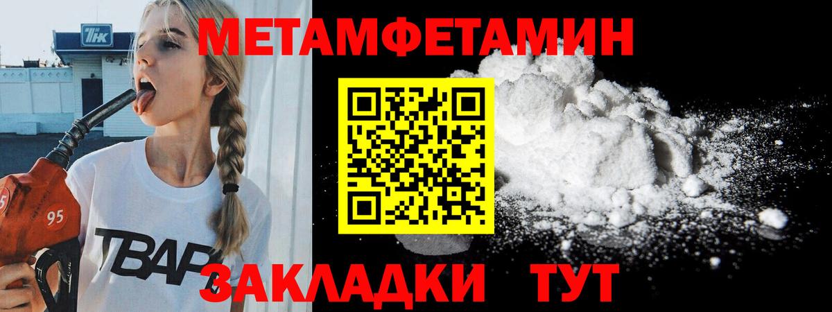 МЕТАМФЕТАМИН винт Выборг