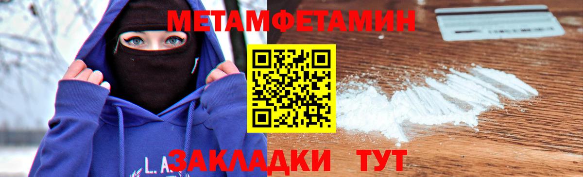 Выборг  Первитин Methamphetamine  Вход с VPN 