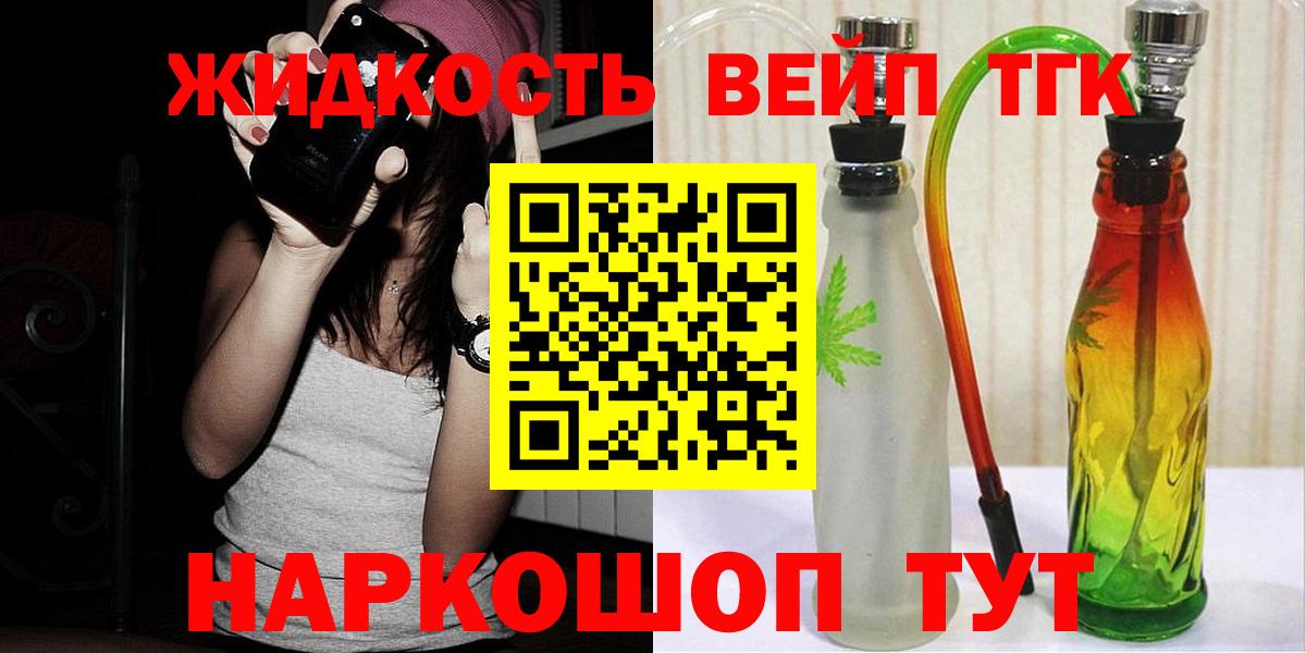 Дистиллят ТГК вейп Выборг