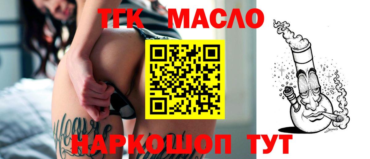 Дистиллят ТГК жижа  Вход с VPN  Выборг 
